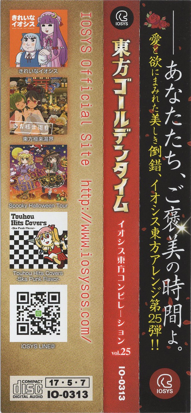 東方Project ULTIMATE COMPILATION 13th 東方Project ULTIMATE